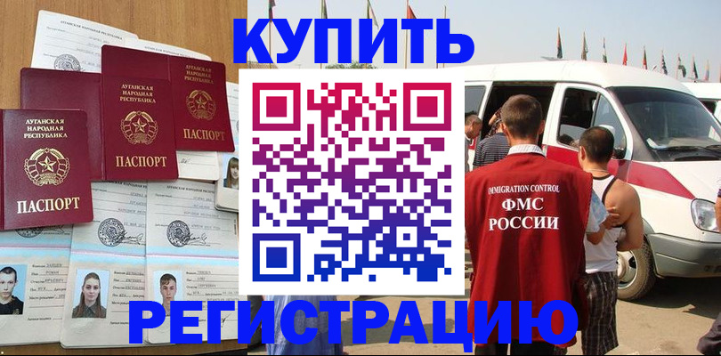 временная регистрация адрес в Дальнереченске